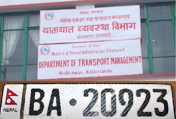 https://www.nepalminute.com/uploads/posts/Embossed No Plate1671987762.jpg